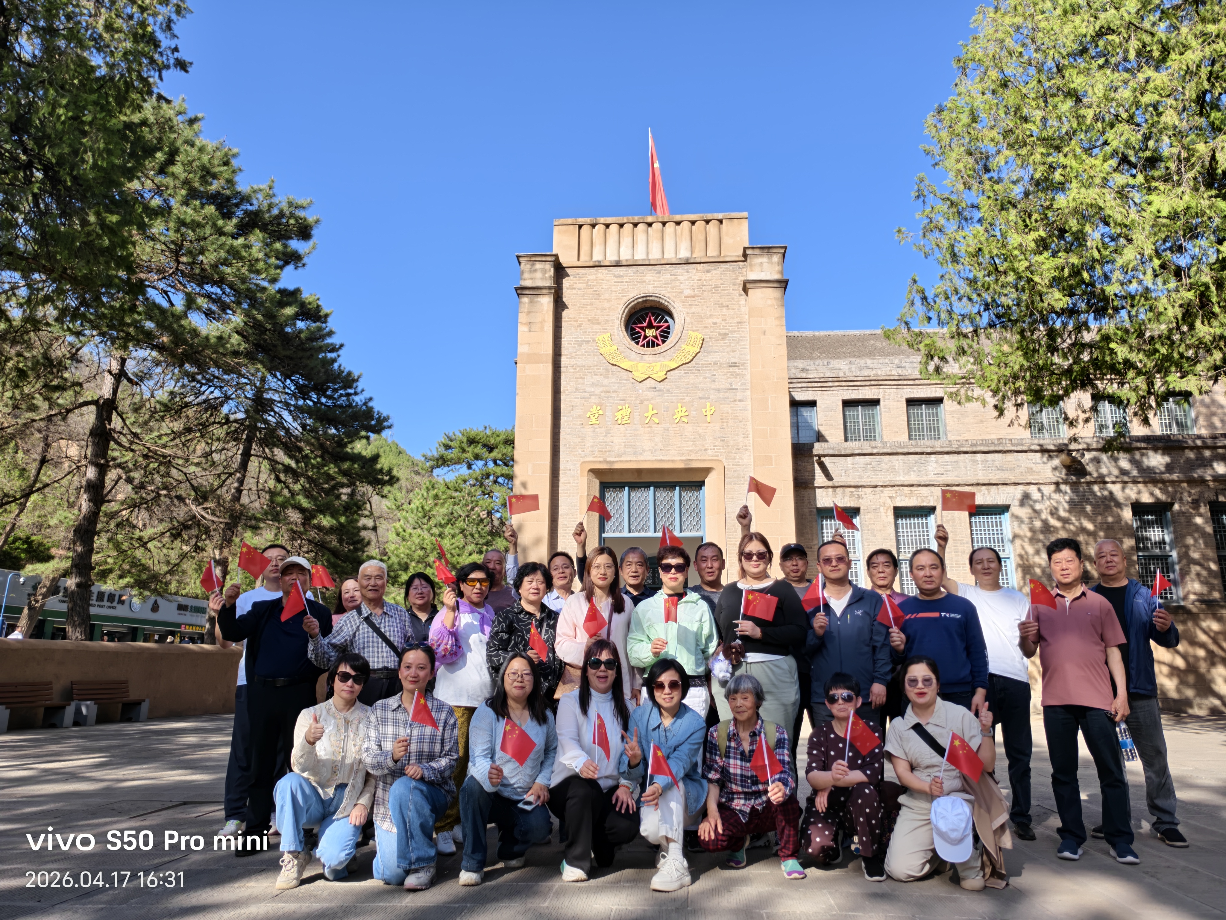 尋根延安守初心 賡續(xù)血脈擔(dān)使命——常欣公司黨支部赴陜西開展紅色教育實踐活動